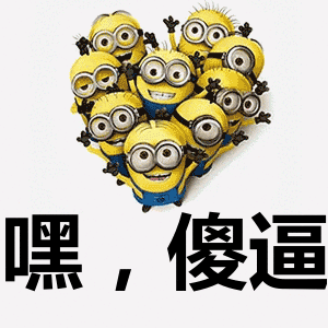 嘿,傻逼表情包
