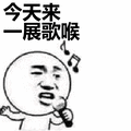 丢你螺母表情包