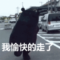 熊本熊表情包_熊本熊gif动态图片_熊本熊搞笑配字图片