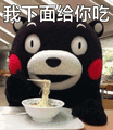 熊本熊表情包