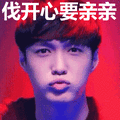 张艺兴：伐开心要亲亲表情包