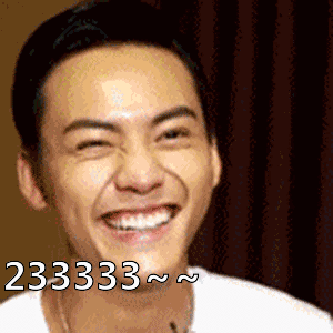 首页 陈伟霆表情包  233333~~表情包