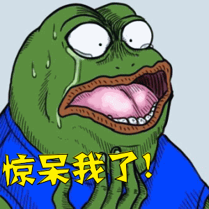 惊呆我了!表情包动态gif表情图片 - 找表情上表情家