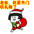 搞笑：老张，赶紧开门收礼物了表情包