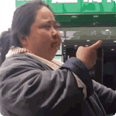 搞笑,指人的表情包动态gif表情图片 - 找表情上表情家