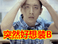 你会死的表情包动态gif表情图片 - 找表情上表情家