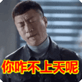 无奈表情包