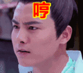 搞笑:哼表情包