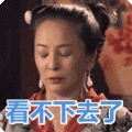 小心我对你不客气表情包