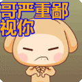 唉表情包动态gif表情图片 - 找表情上表情家