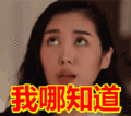 拜拜表情包
