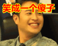 搞笑:笑成一个傻子表情包