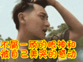 搞笑:不屑一顾的眼神和被自己美哭的感动表情包