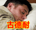 我害怕表情包动态gif表情图片 - 找表情上表情家