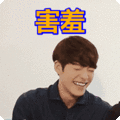 搞笑:害羞表情包