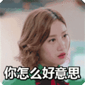 傻了吧表情包