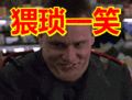 瞪眼睛惊讶宋小宝的表情包