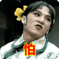 进入兴奋模式表情包