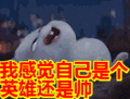 丑哭你表情包动态gif表情图片 - 找表情上表情家