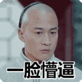 搞笑:一脸懵逼表情包