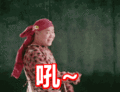 挑眉的表情包动态gif表情图片 - 找表情上表情家