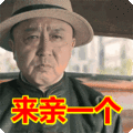 群里的出来我要打十个表情包