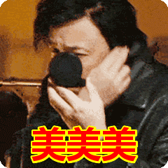 美美美表情包