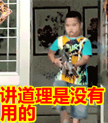 讲道理是没有用的表情包动态gif表情图片 - 找表情上表情家