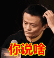 打响指,韩东君的表情包动态gif表情图片 - 找表情上