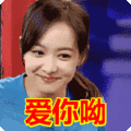 搞笑:爱你呦表情包