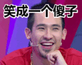 说话很搞笑你知道吧表情包