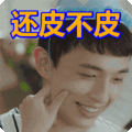 过来表情包动态gif表情图片 - 找表情上表情家
