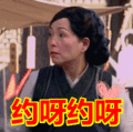 遵命表情包
