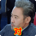 我骄傲表情包动态gif表情图片 - 找表情上表情家