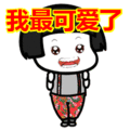 不可以表情包