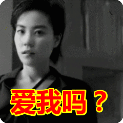 表情包动态gif表情图片 - 找表情上表情家