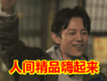 真叫人害怕表情包