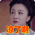 瞅你咋地,咋的?表情包动态gif表情图片 - 找表情上