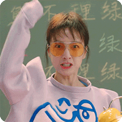 举拳头,加油,吴昕的表情包动态gif表情图片 - 找表情