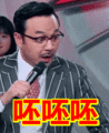 搞笑:呸呸呸表情包