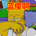 我最美表情包动态gif表情图片 - 找表情上表情家