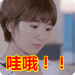 哇哦!表情包动态gif表情图片 - 找表情上表情家