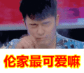 打,打死你我也不说表情包动态gif表情图片 - 找表情上