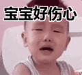 小男孩,手叉腰,噘嘴的表情包