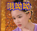 了不起表情包动态gif表情图片 - 找表情上表情家