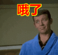 搞笑:哦了表情包