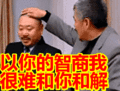 超害羞表情包