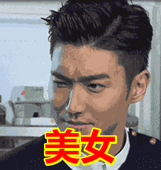 爱爱美女表情表情动态包a爱爱图图片