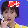 搞笑:思考表情包