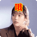 幸福来的好突然噢表情包动态gif表情图片 - 找表情上